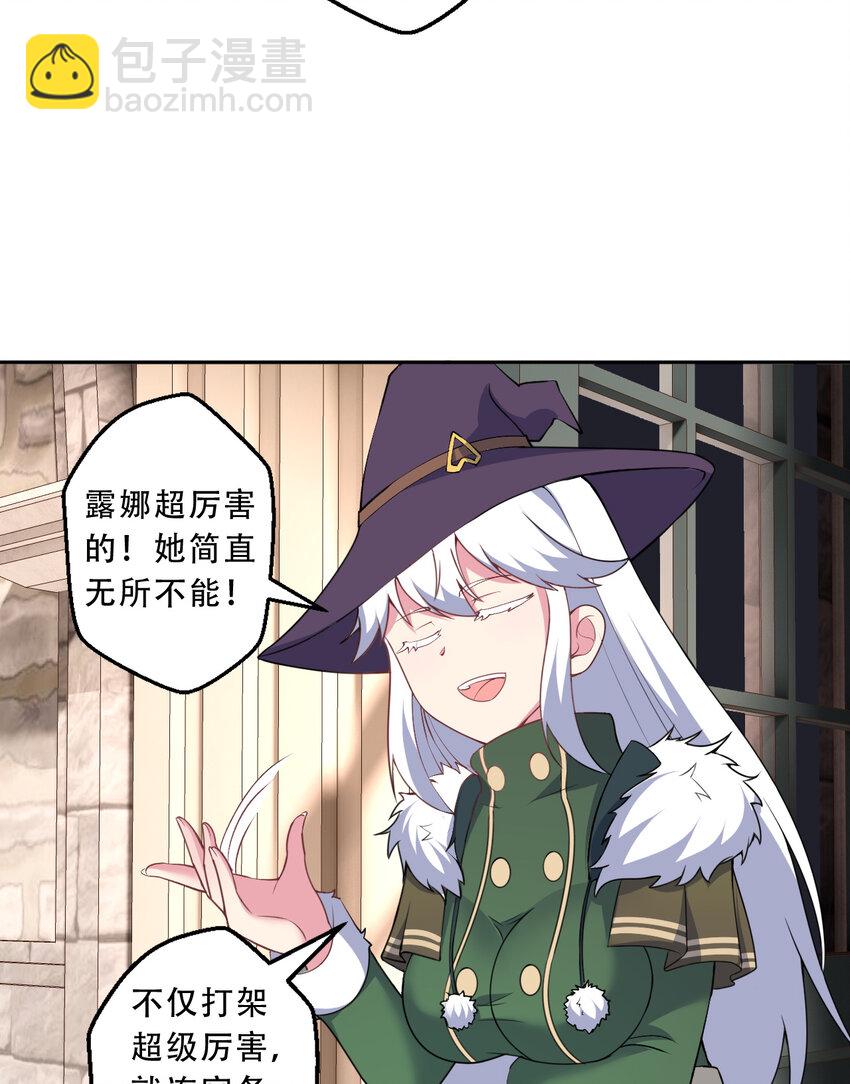 98回 这还是我认识的世界吗！(1/2)-第99话