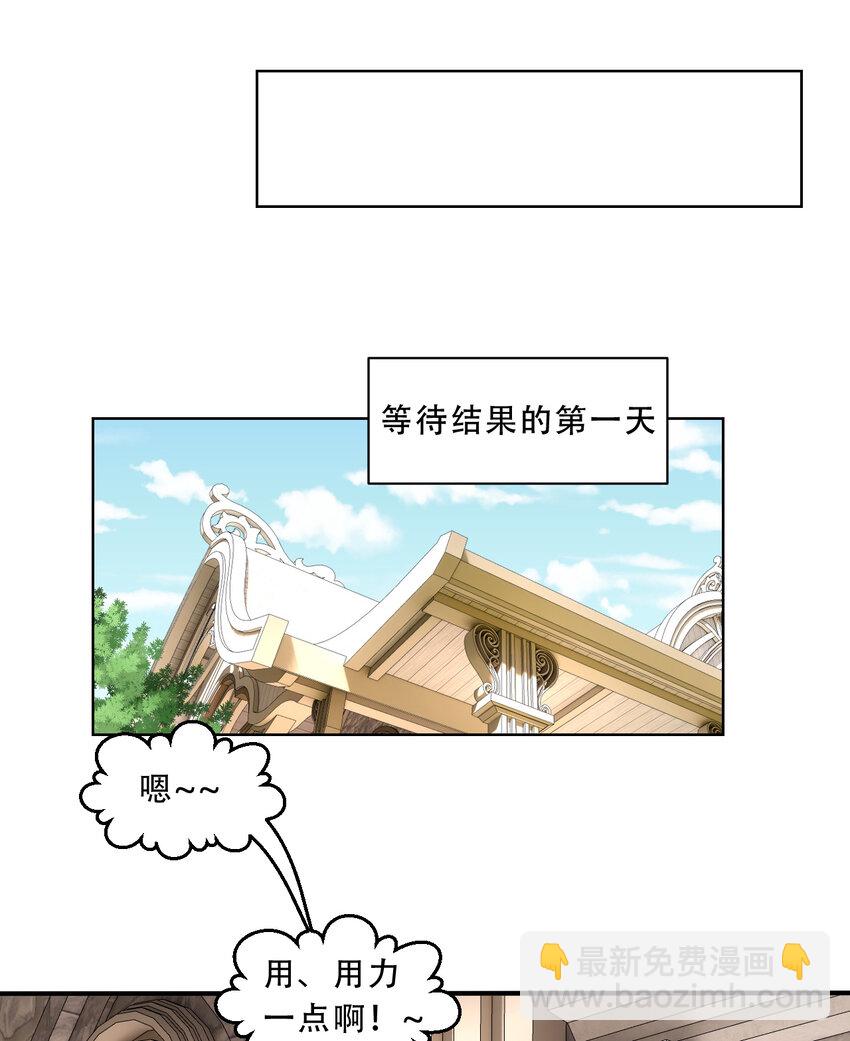 98回 这还是我认识的世界吗！(1/2)-第99话