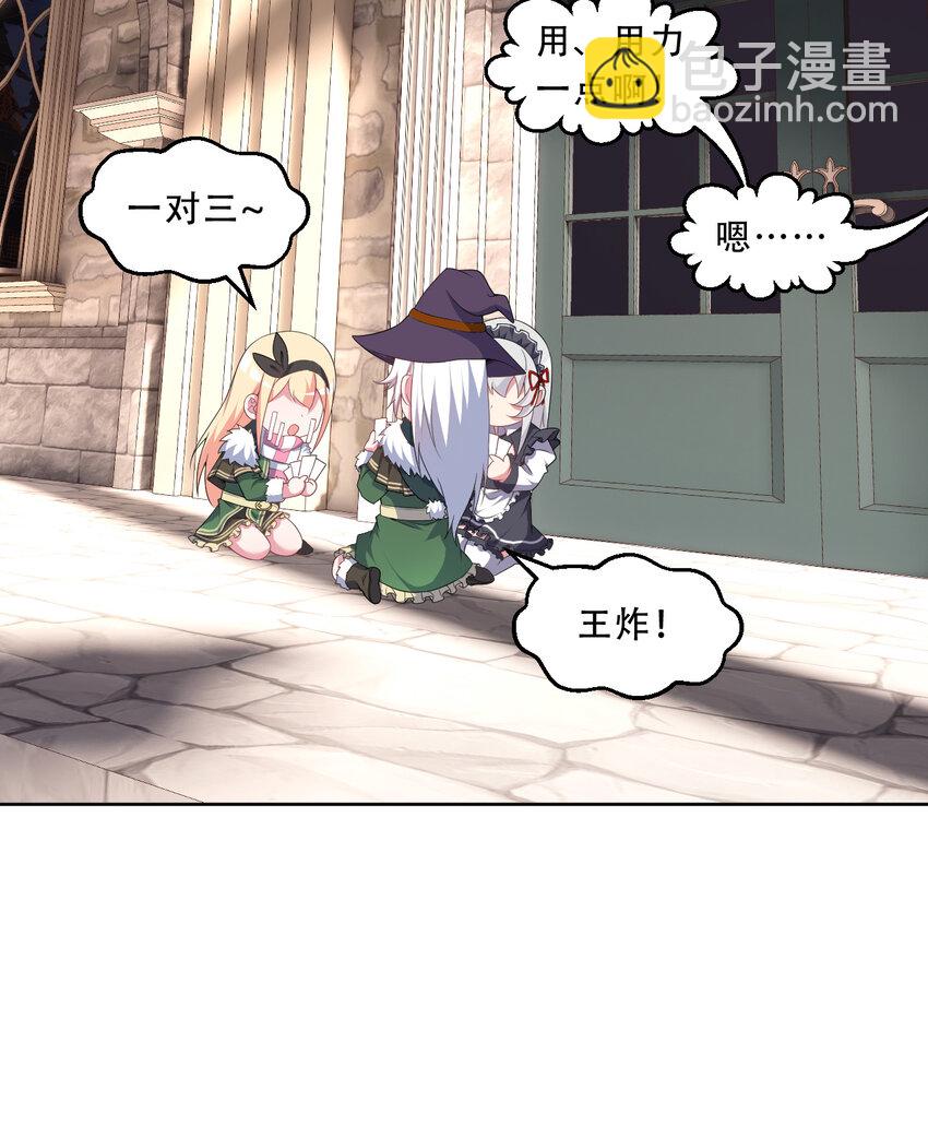 98回 这还是我认识的世界吗！(1/2)-第99话