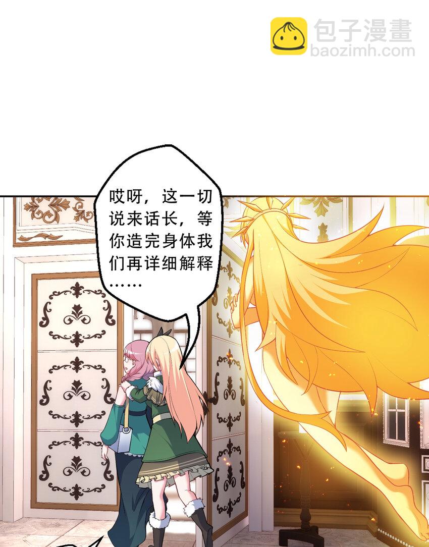 98回 这还是我认识的世界吗！(1/2)-第99话