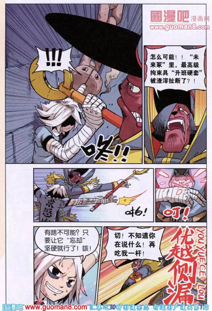 第93话-第101话