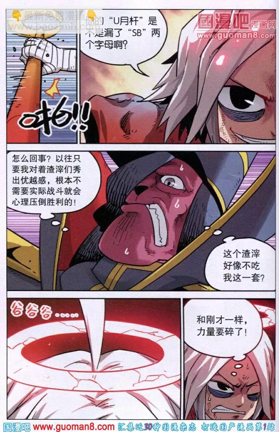 第93话-第101话