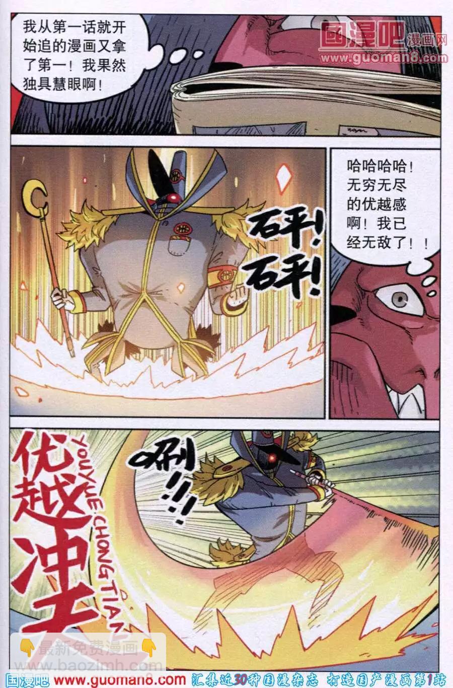第93话-第101话