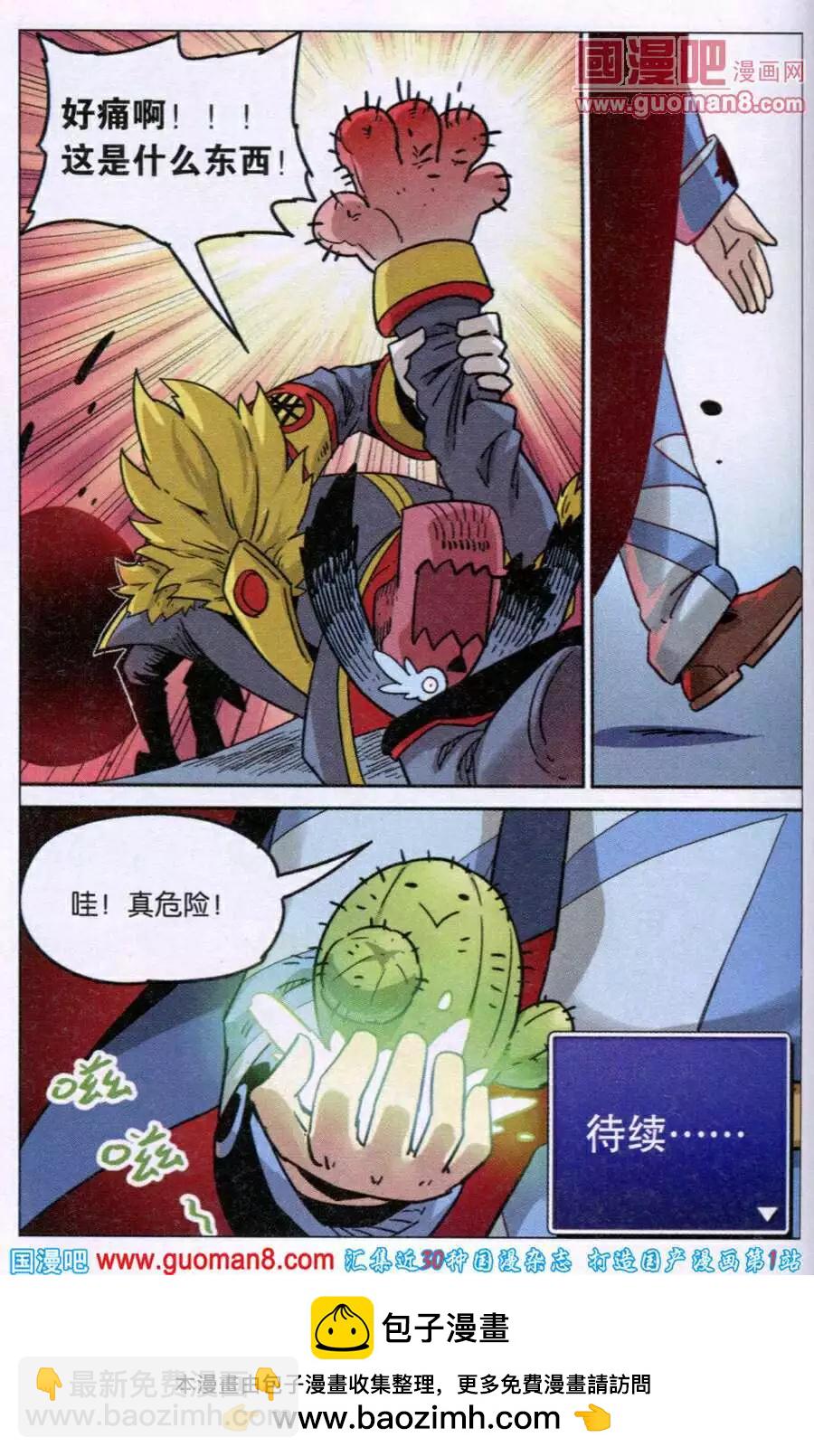 第93话-第101话