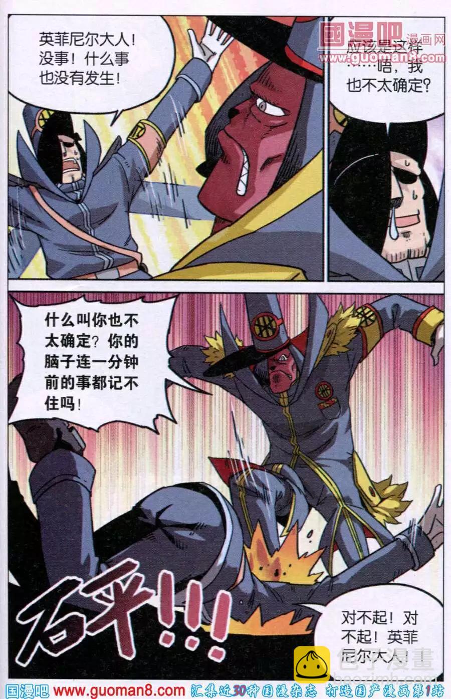 第93话-第101话