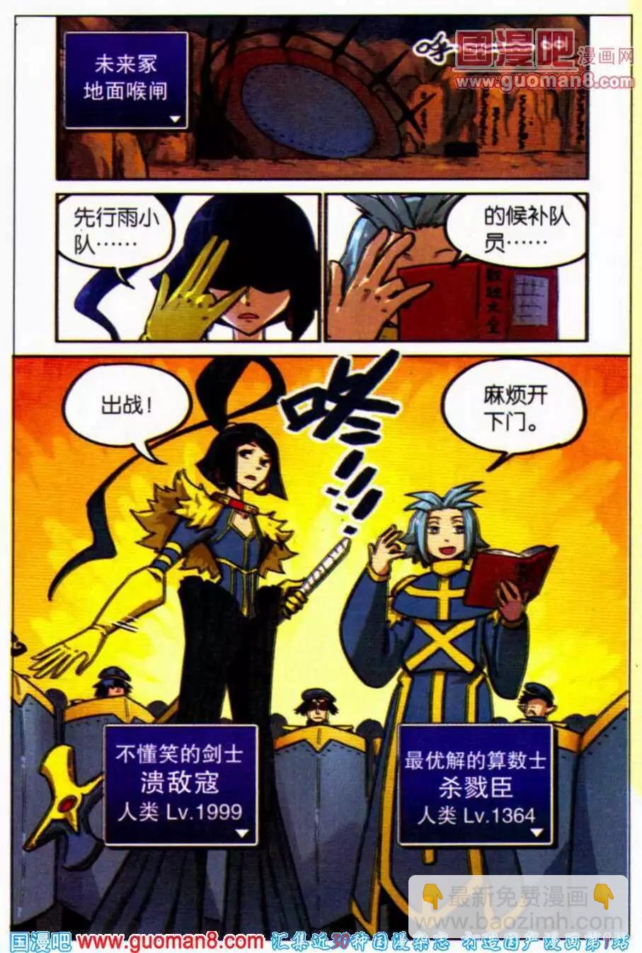 第95话-第103话