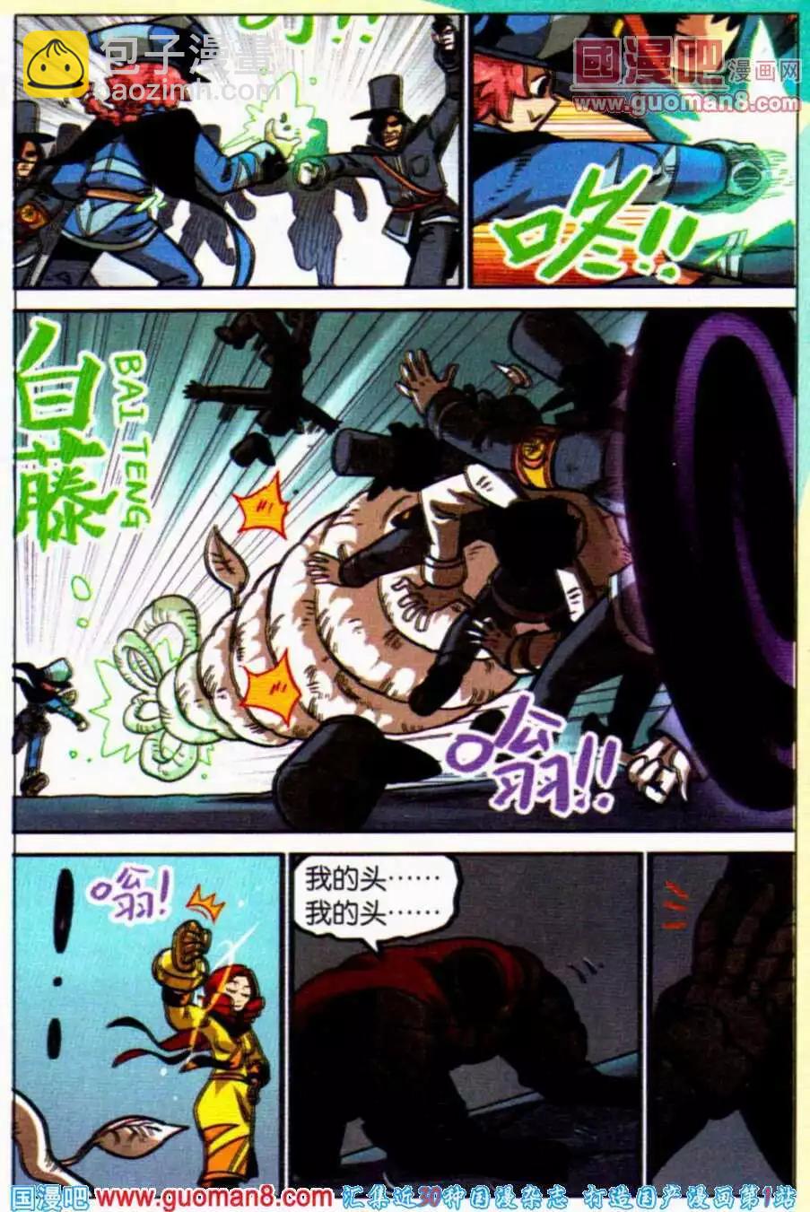 第95话-第103话