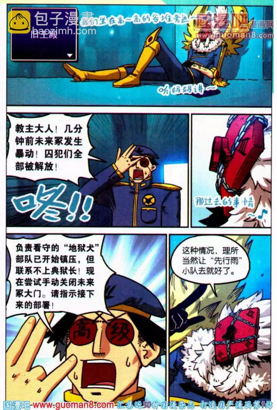 第95话-第103话
