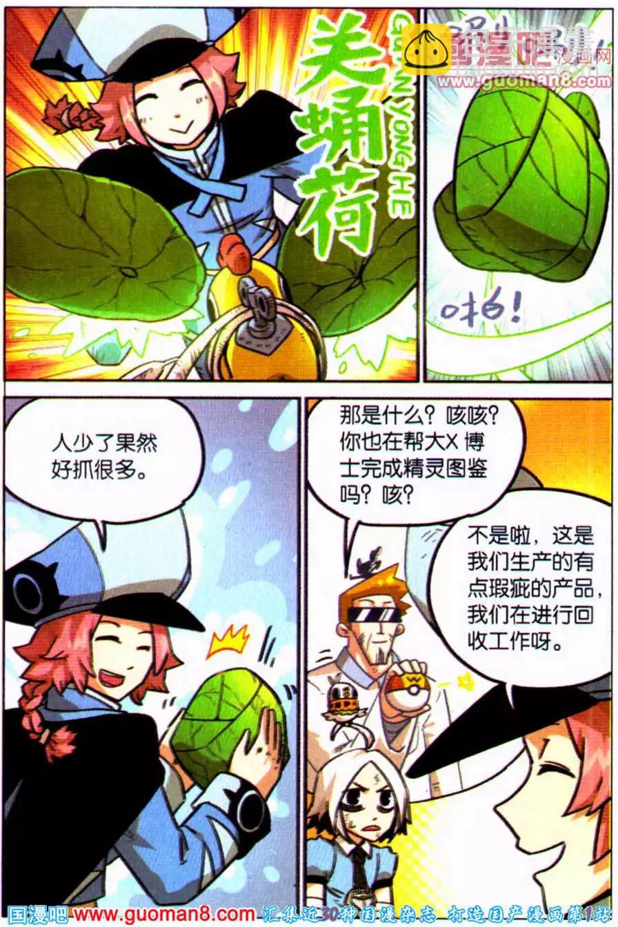 第97话-第105话