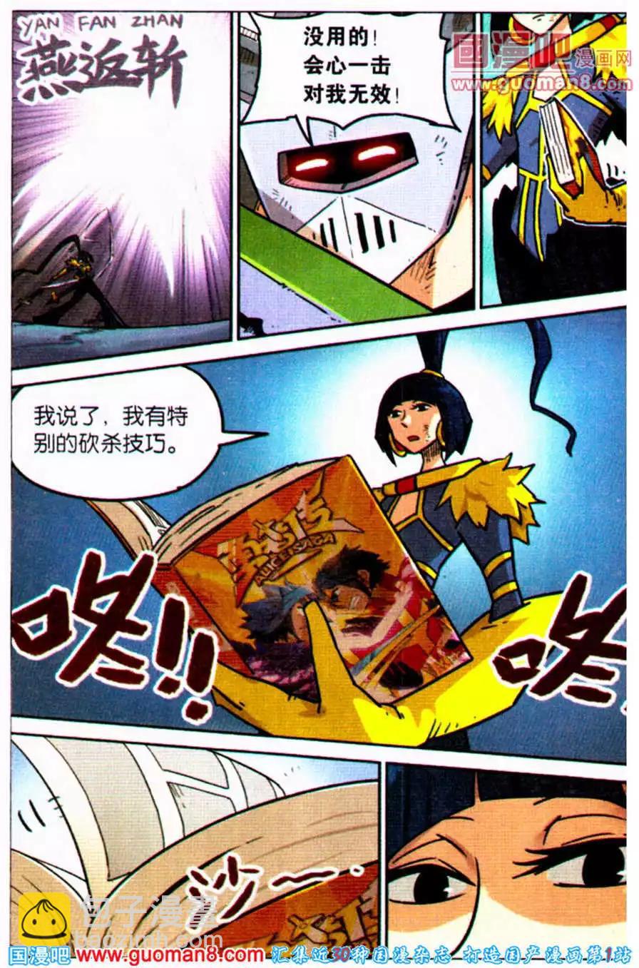 第97话-第105话