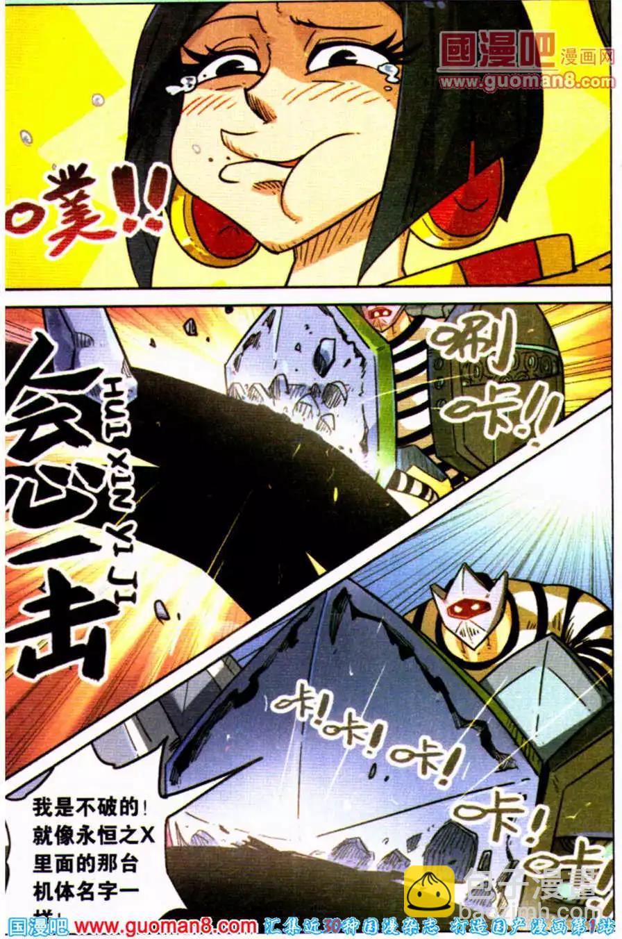 第97话-第105话