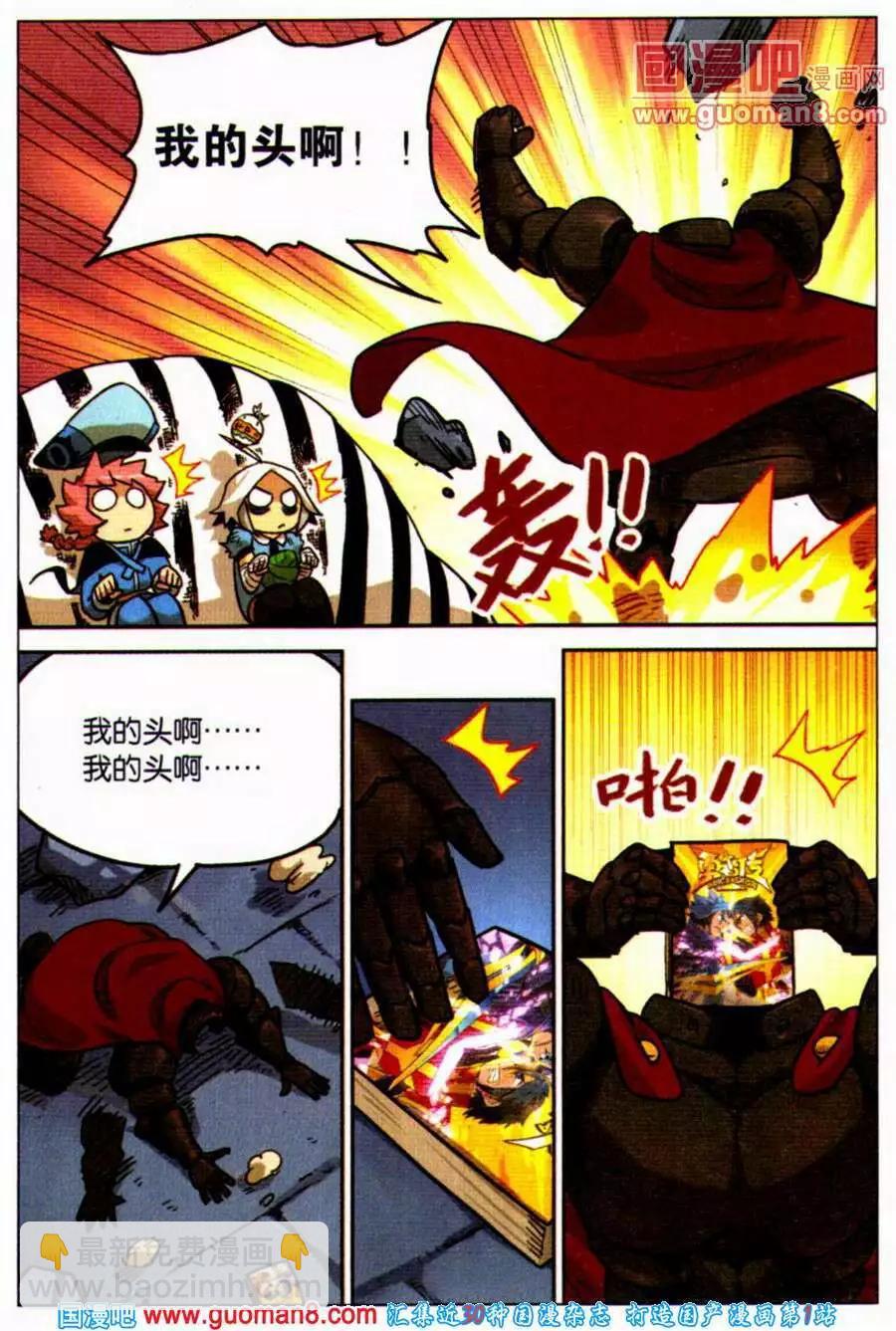 第99话-第107话