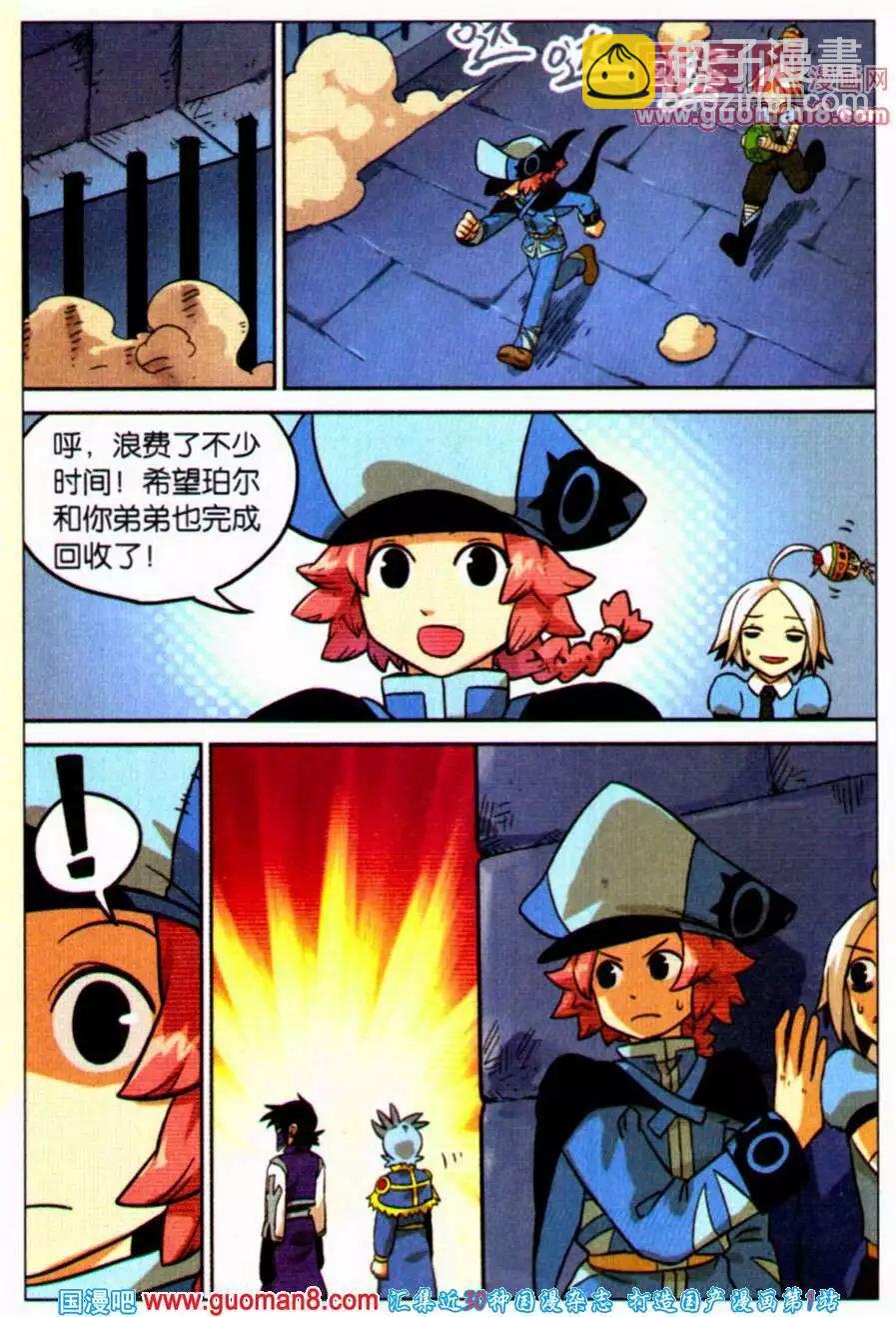 第99话-第107话