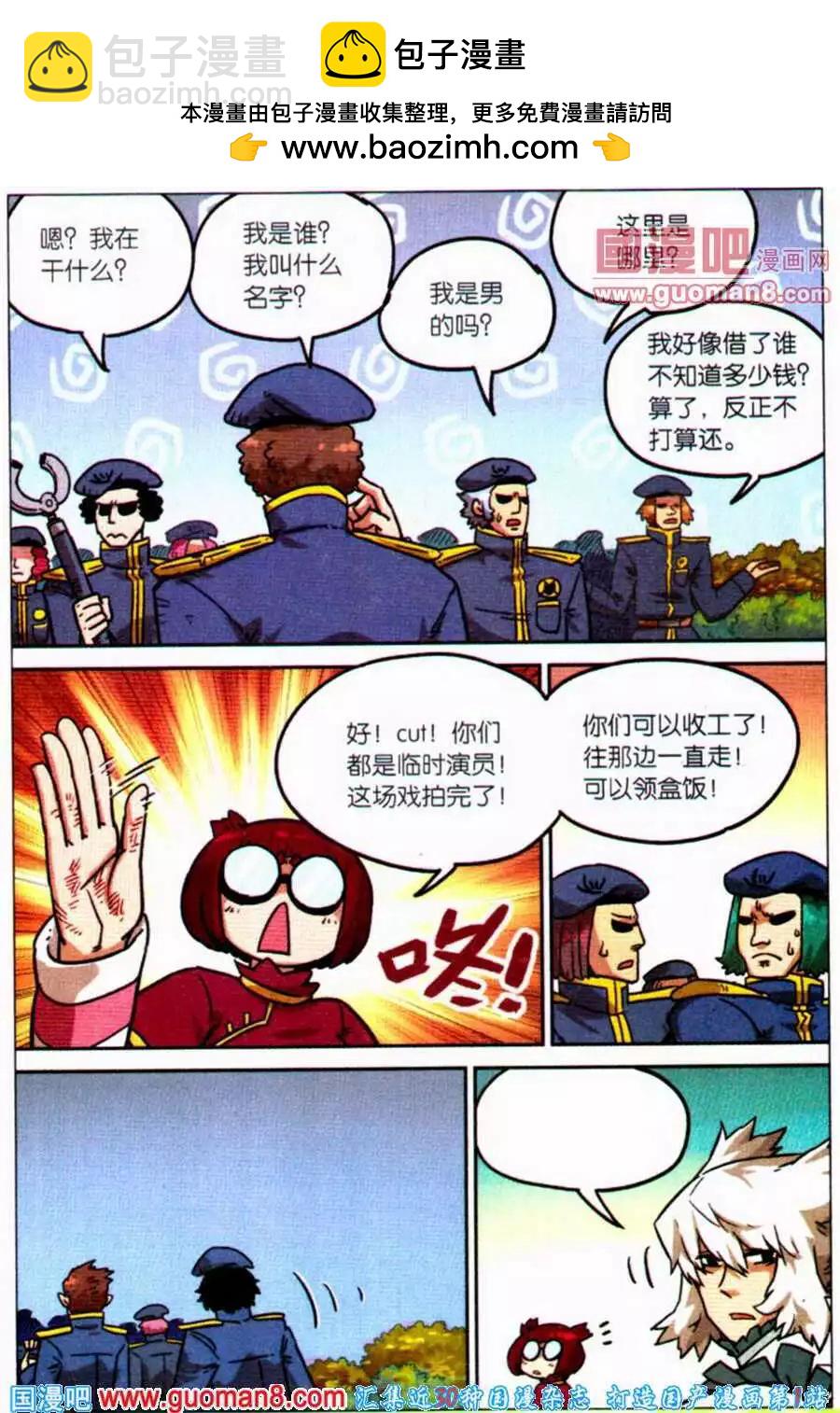 第101话-第109话