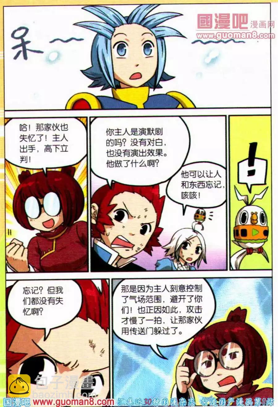 第101话-第109话