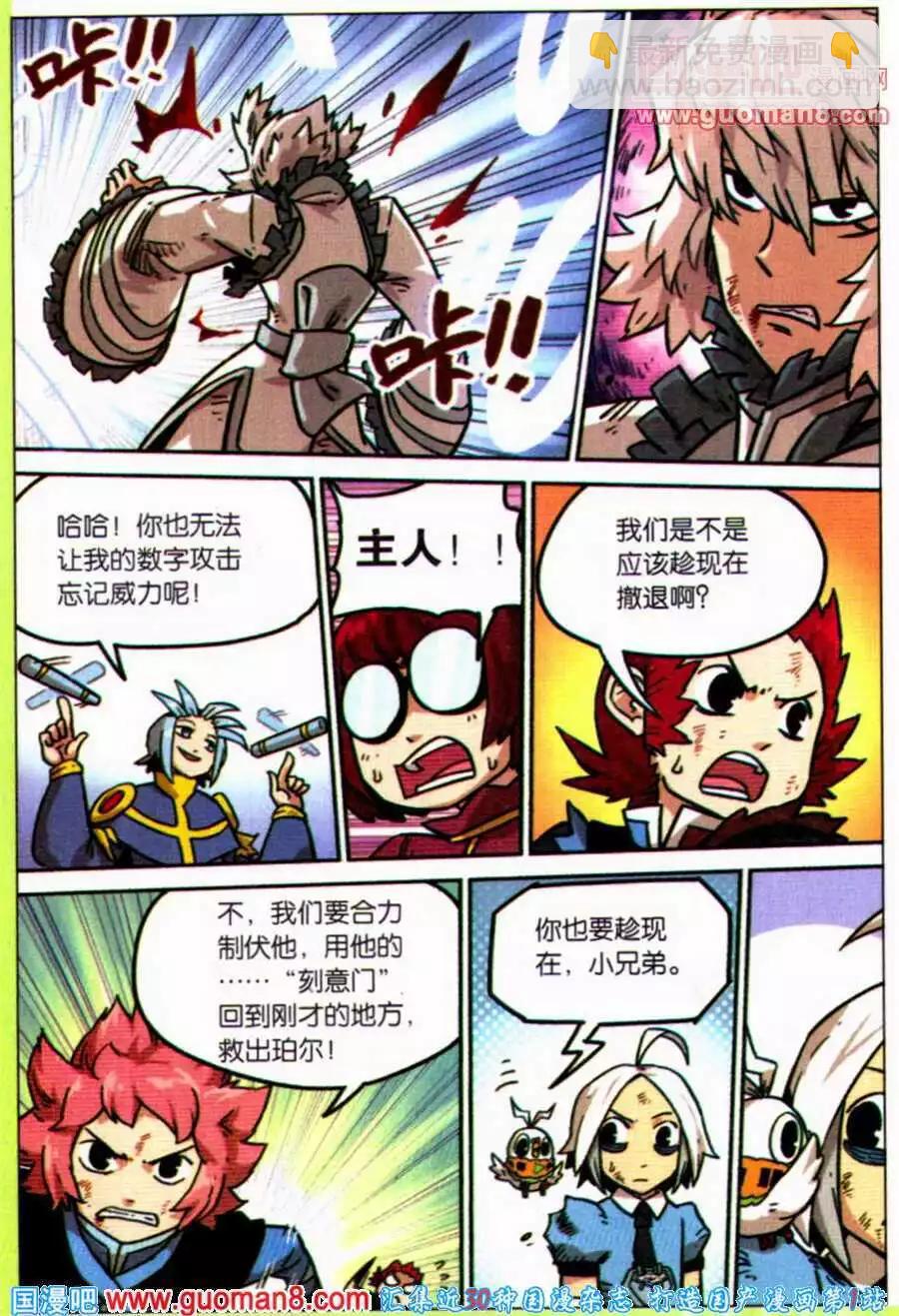 第101话-第109话