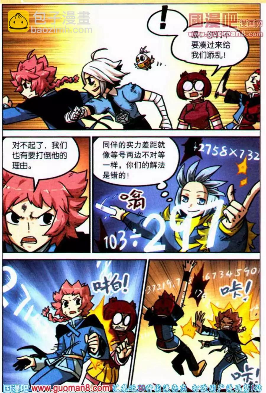 第101话-第109话