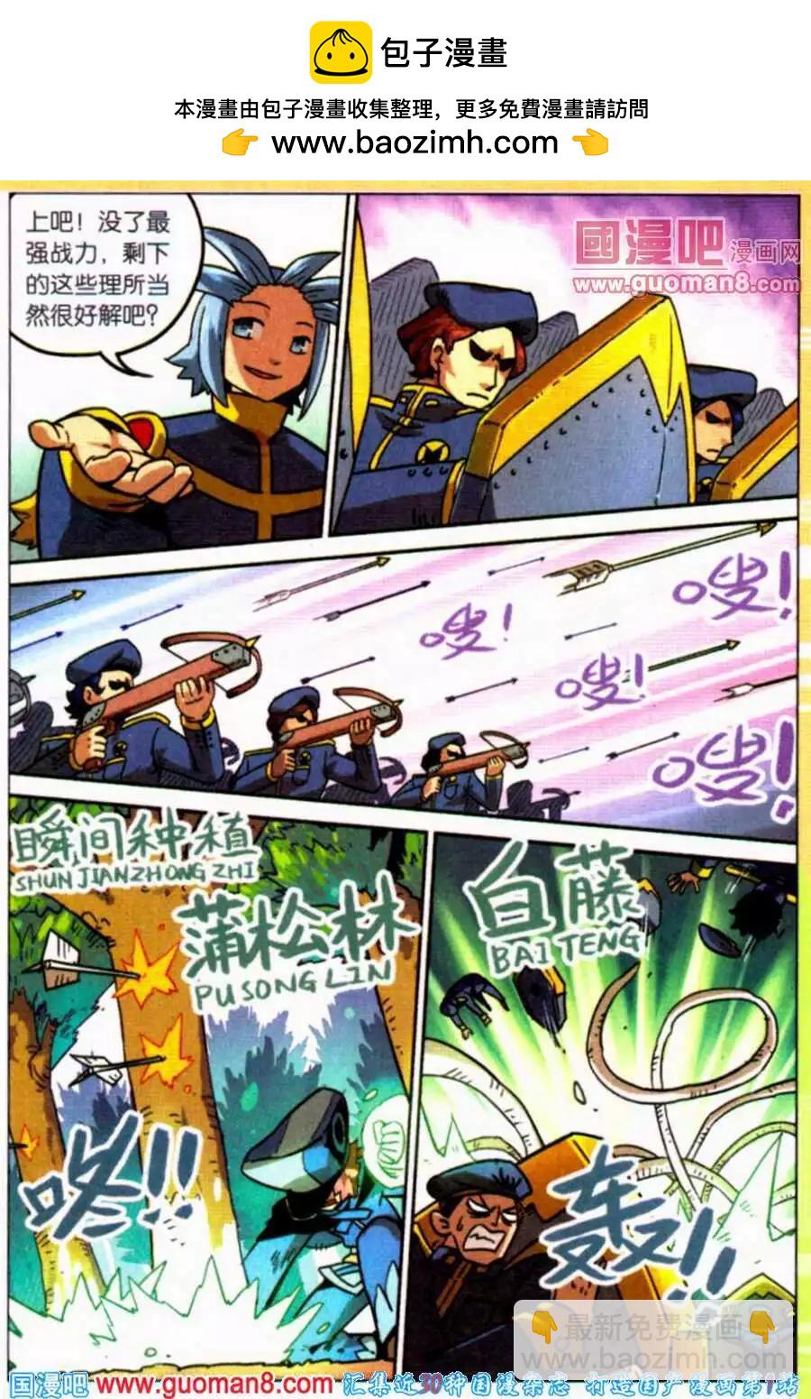 第101话-第109话