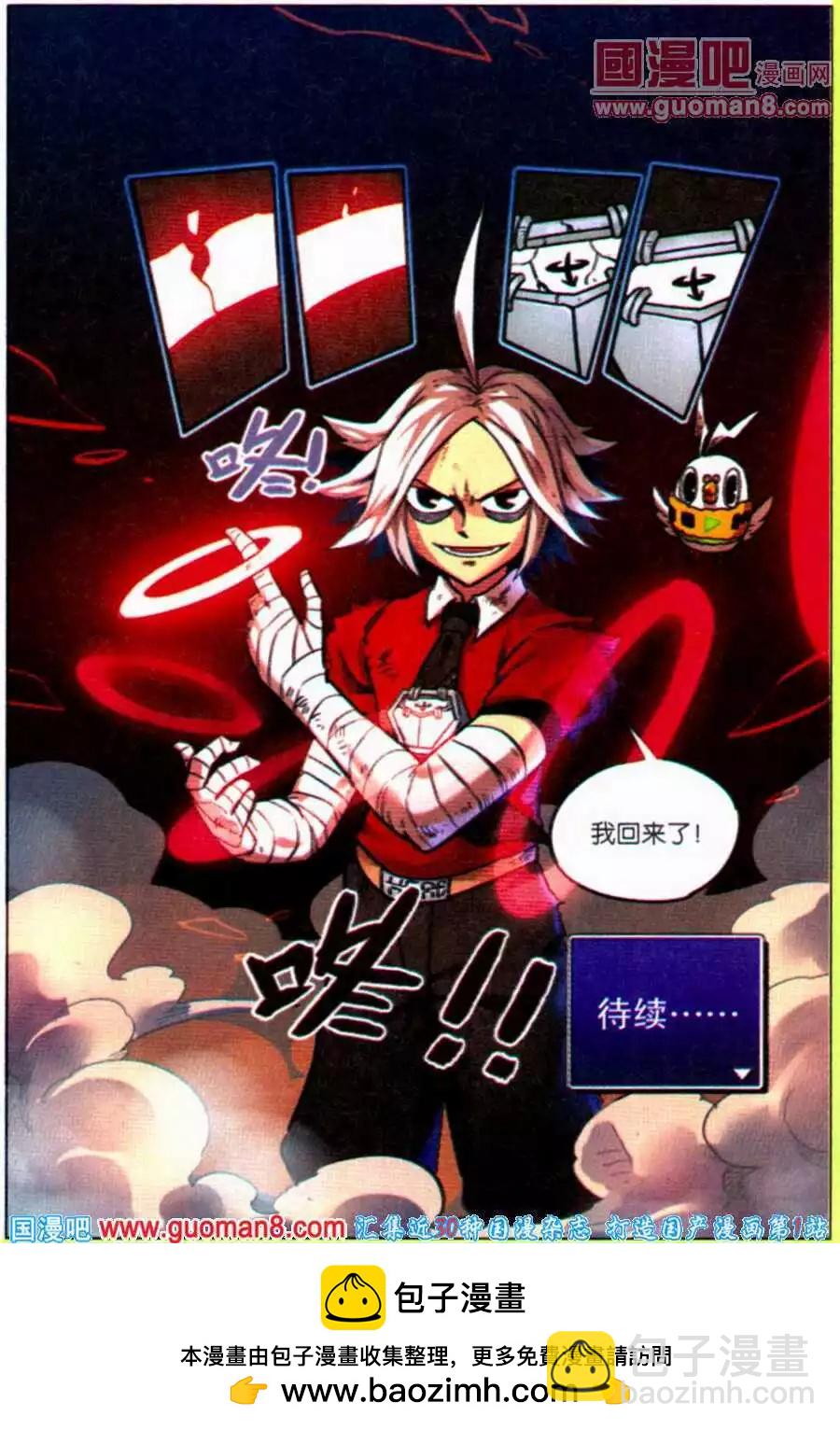 第101话-第109话