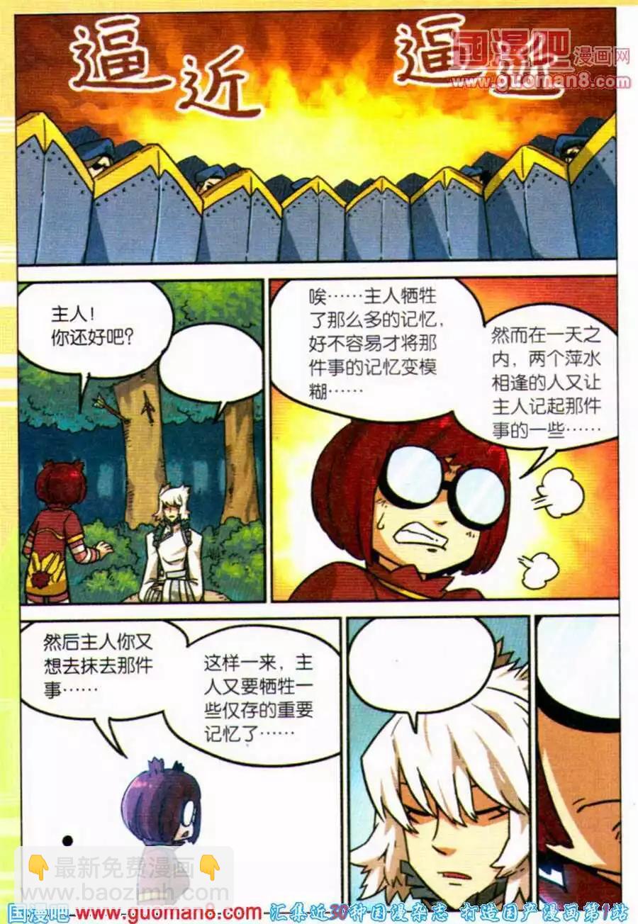 第101话-第109话