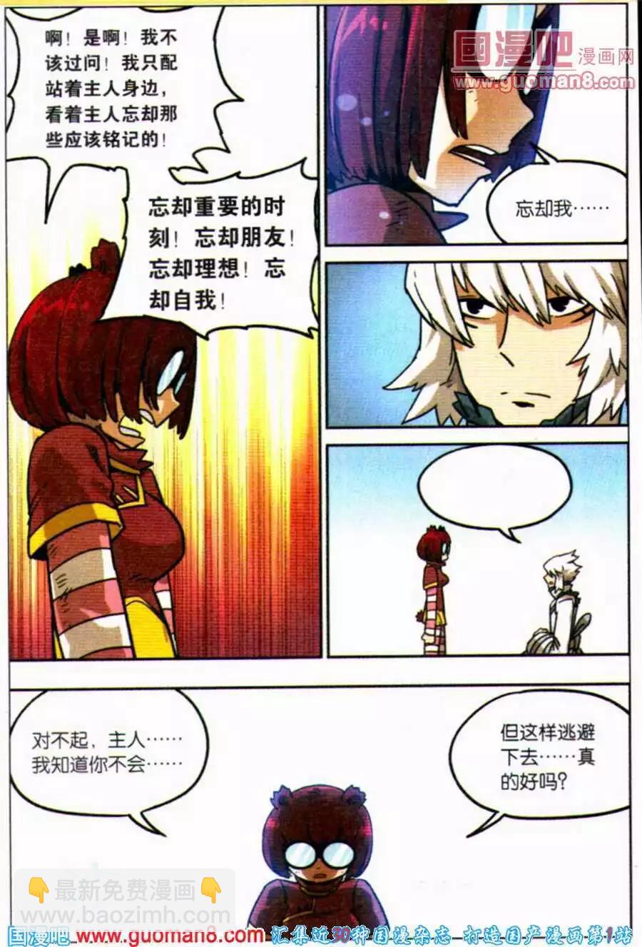第101话-第109话