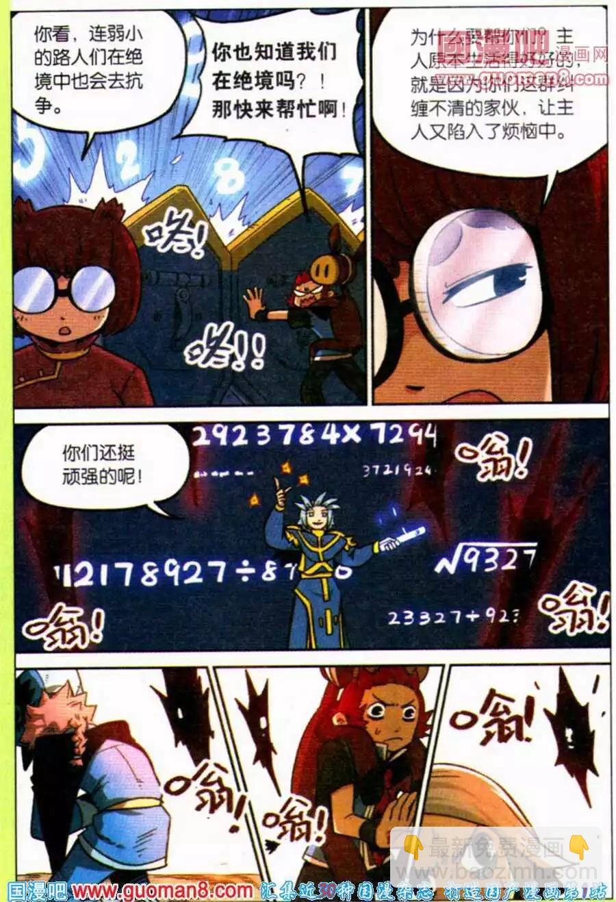 第101话-第109话