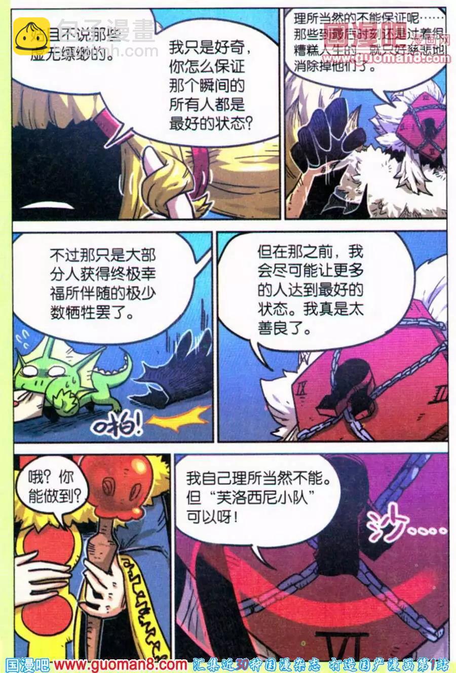 第103话-第111话