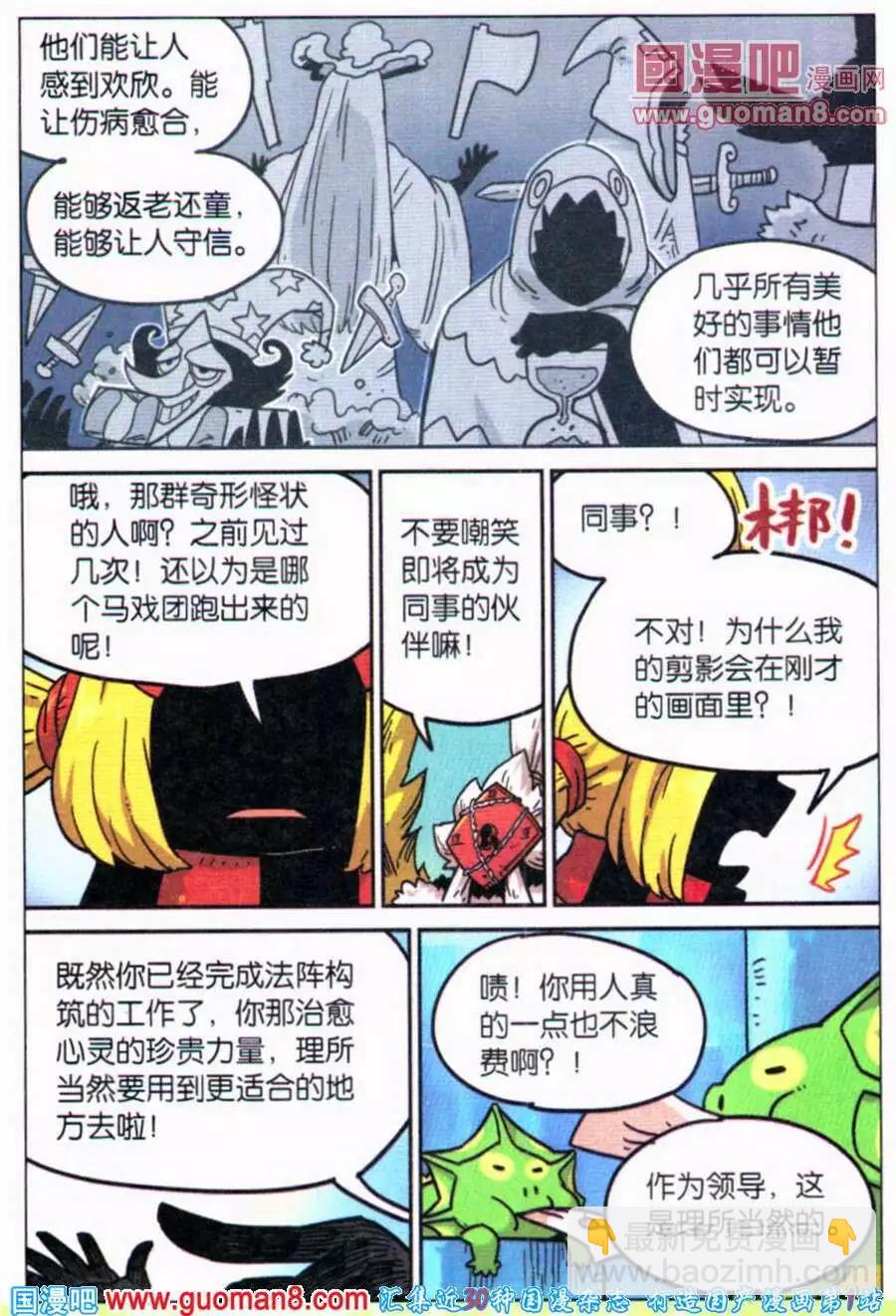 第103话-第111话