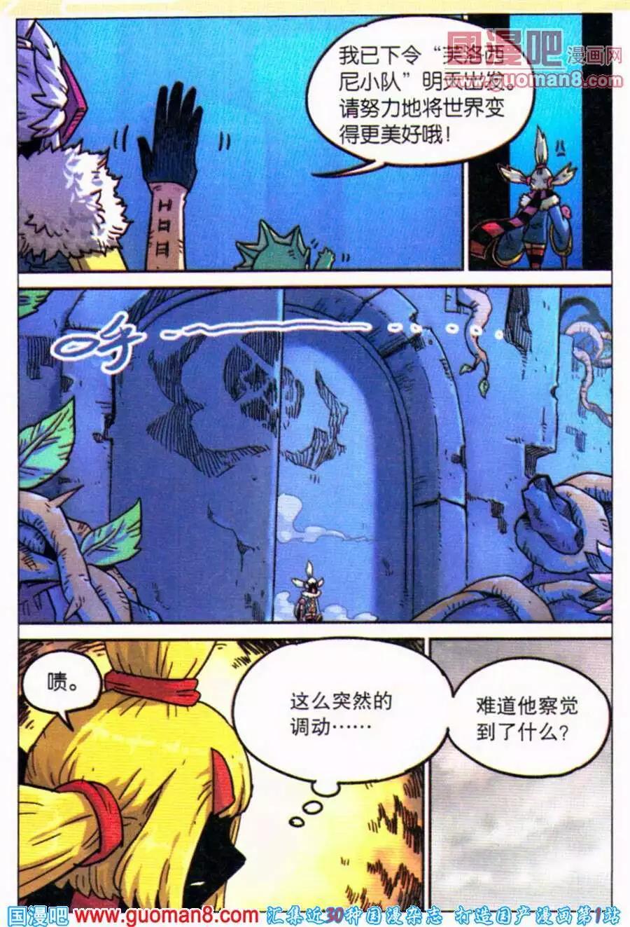 第103话-第111话