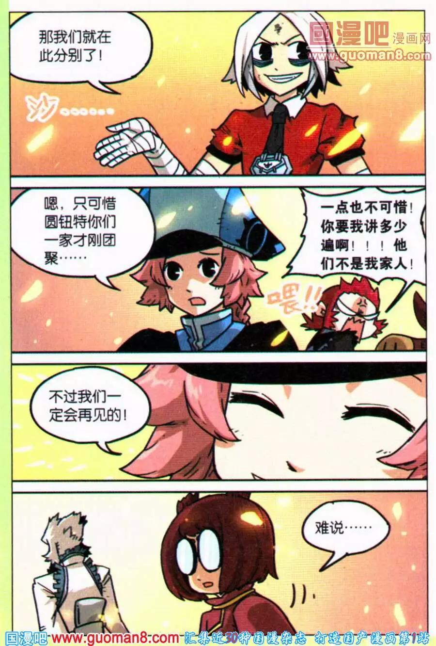 第103话-第111话