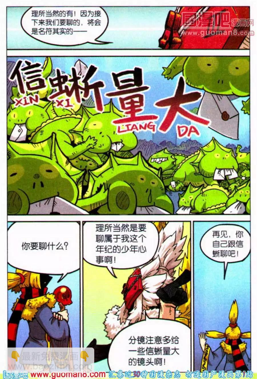 第103话-第111话