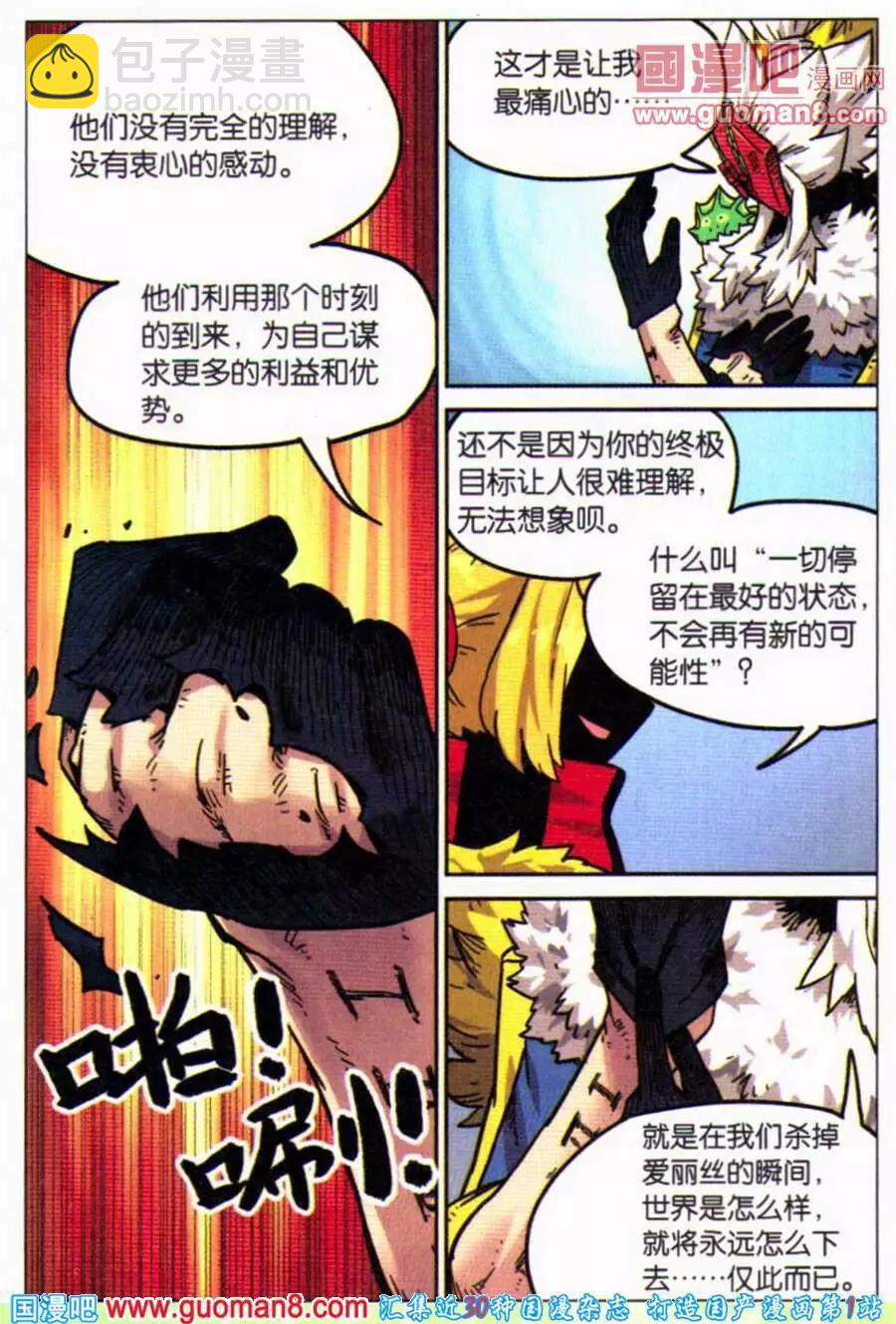 第103话-第111话