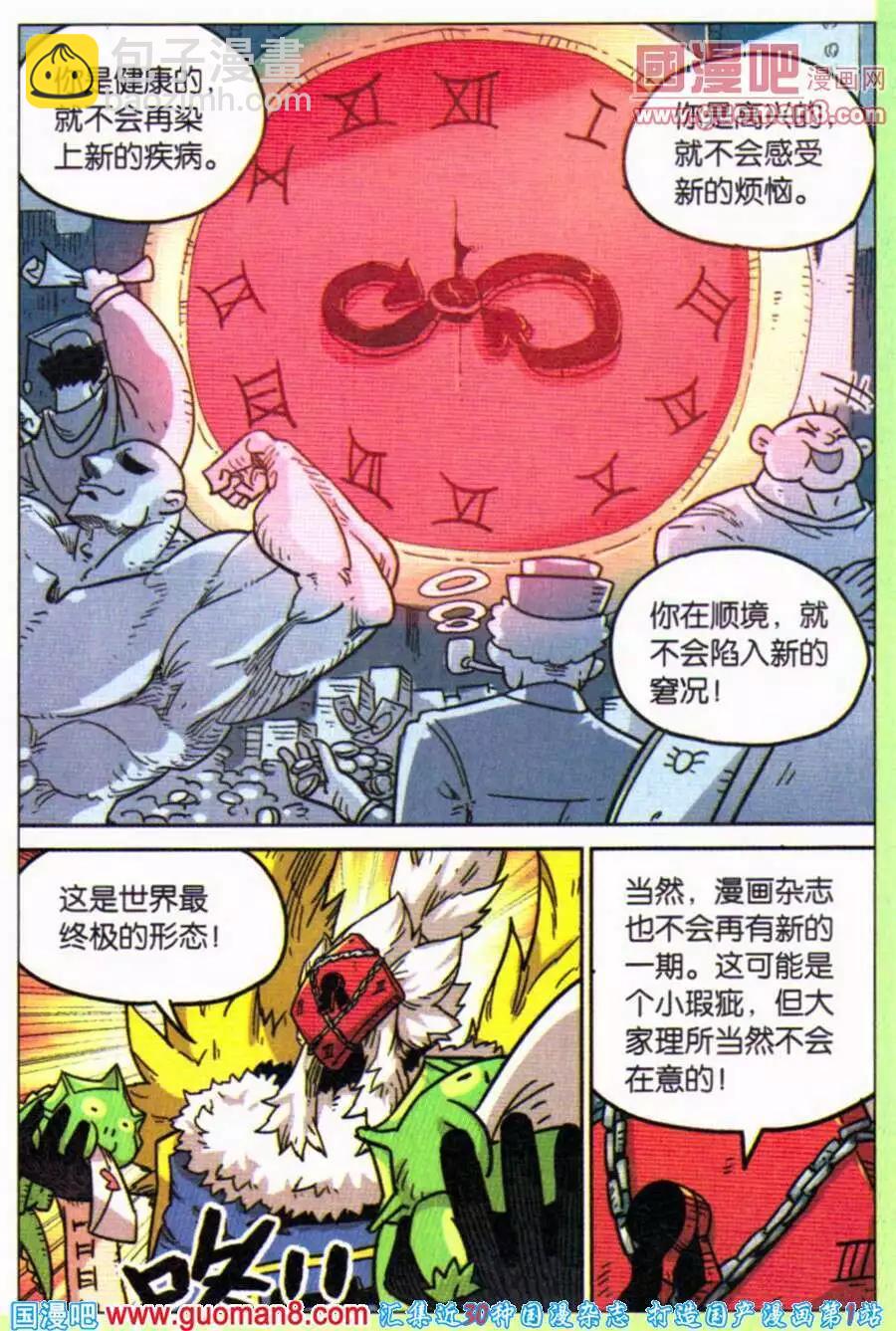 第103话-第111话