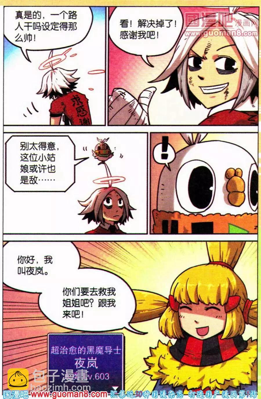 第105话-第113话