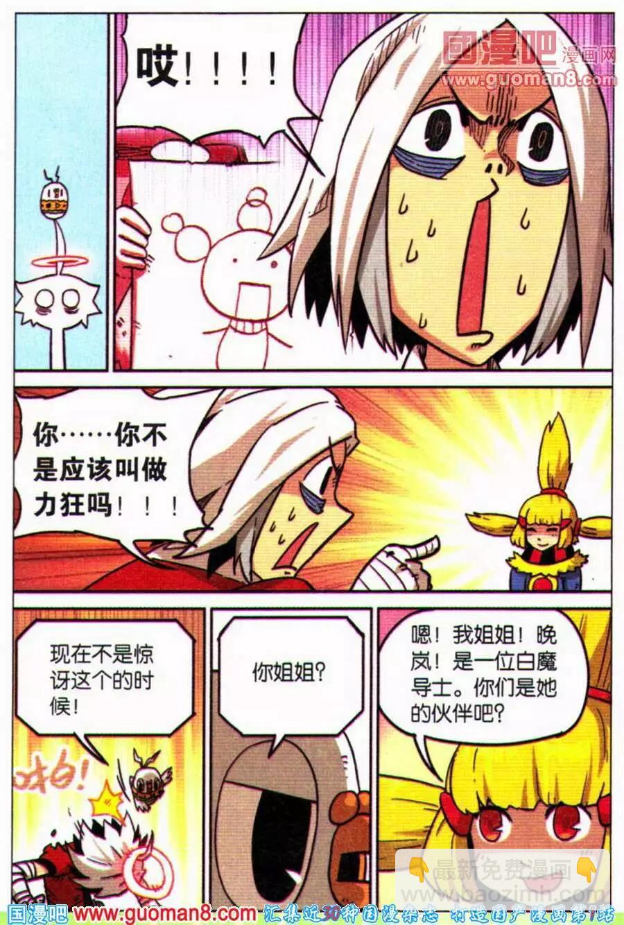 第105话-第113话