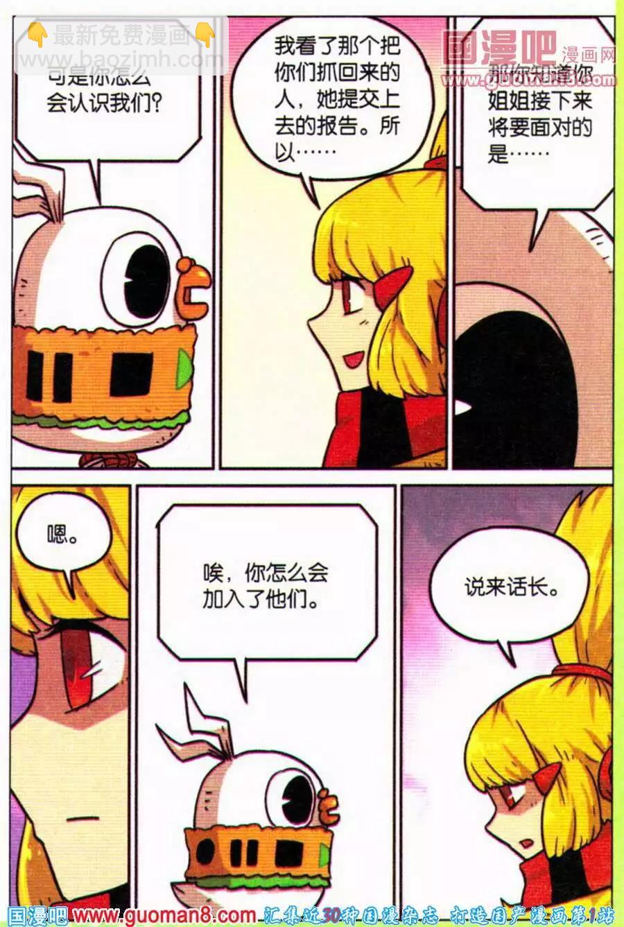 第105话-第113话