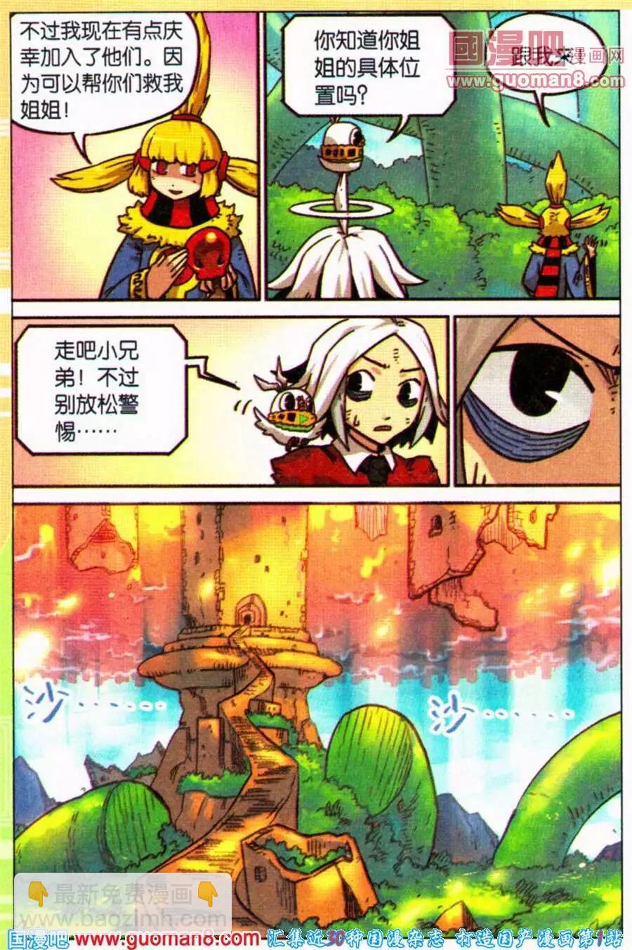 第105话-第113话