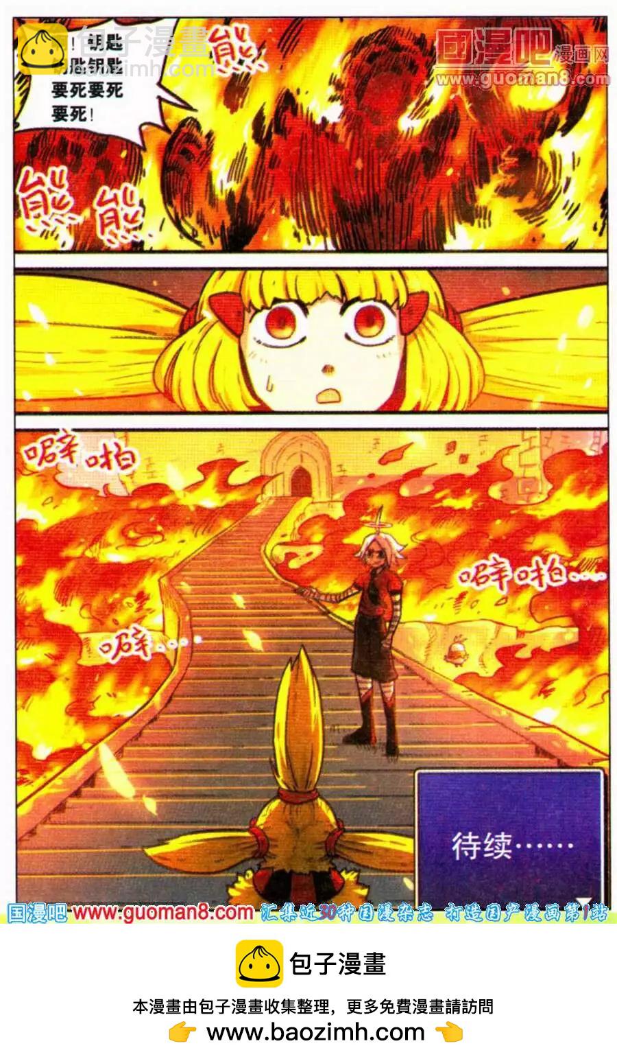 第105话-第113话