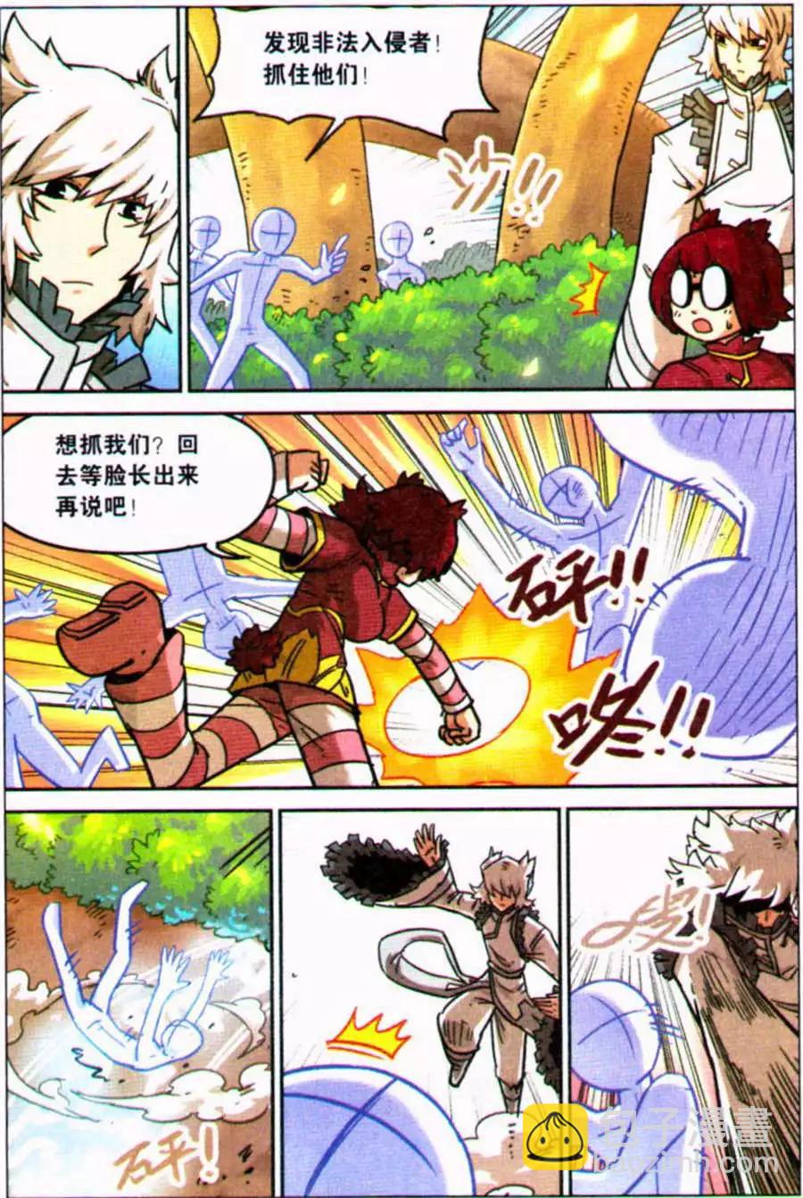 第109话-第117话