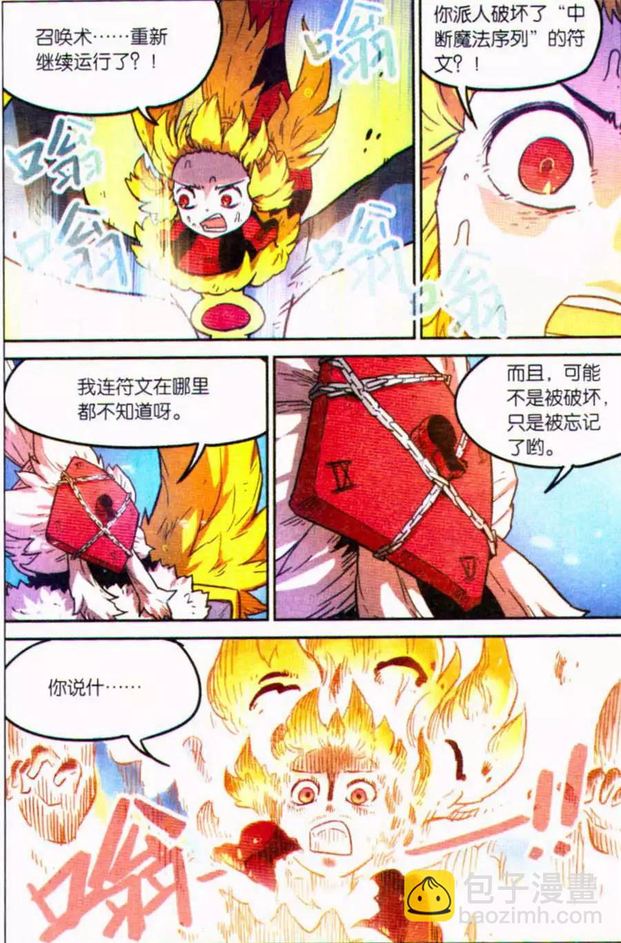 第109话-第117话