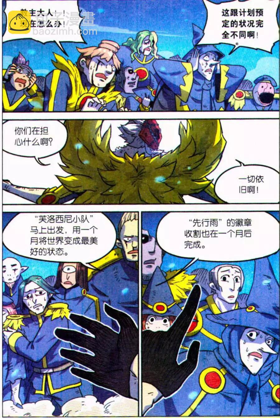 第109话-第117话