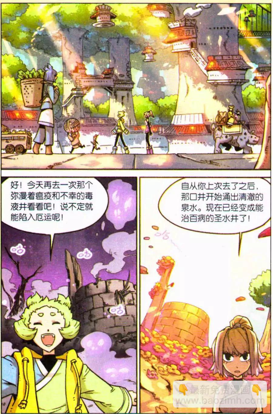 第111话-第119话