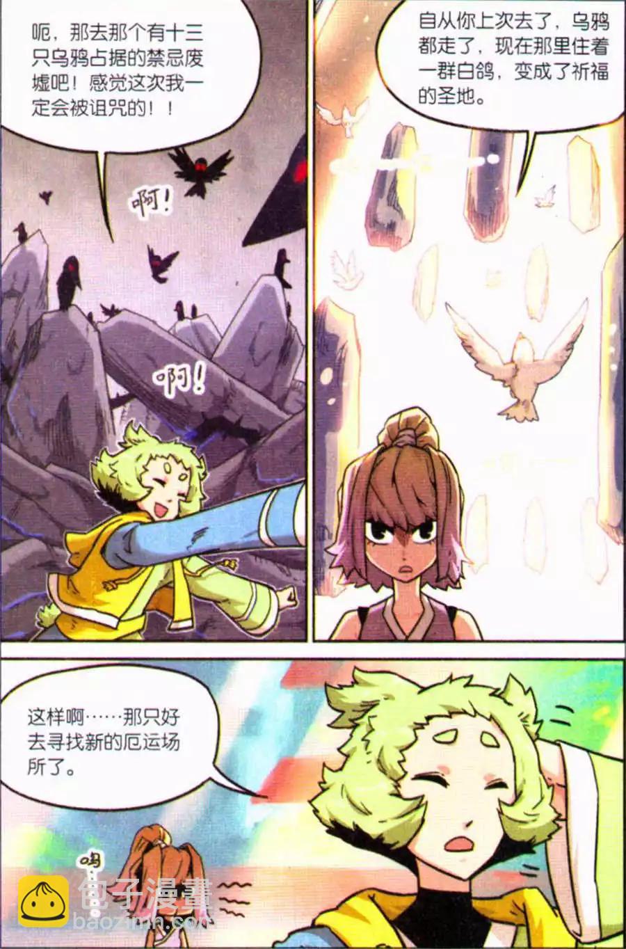 第111话-第119话