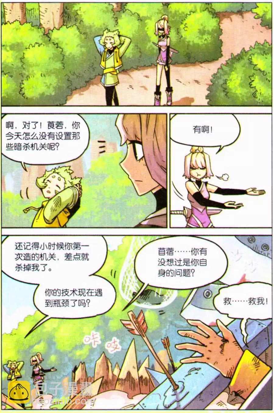 第111话-第119话