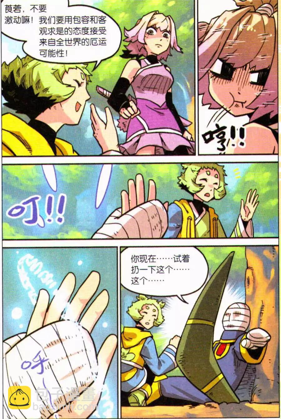 第111话-第119话