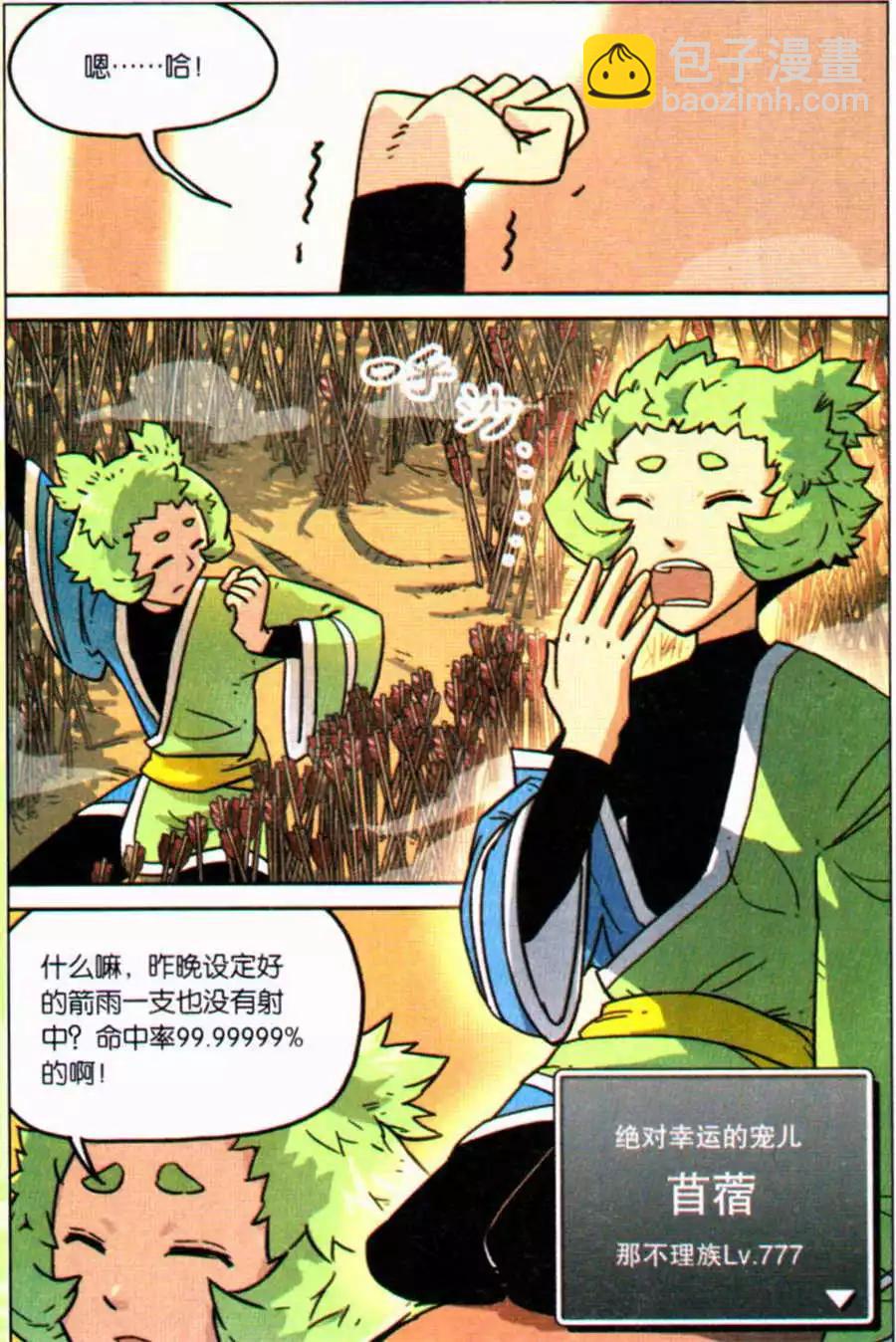 第111话-第119话