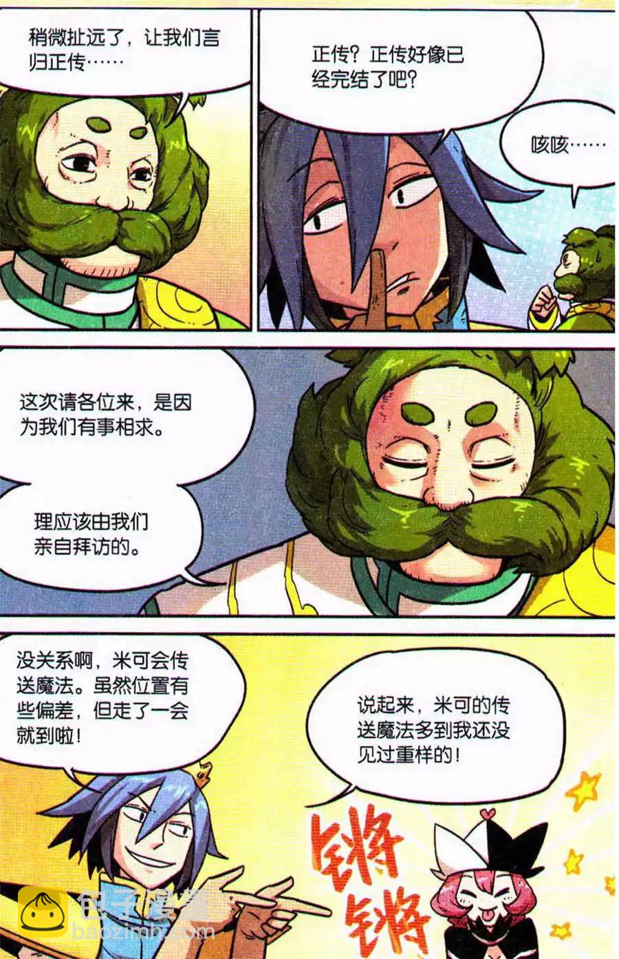 第113话-第121话