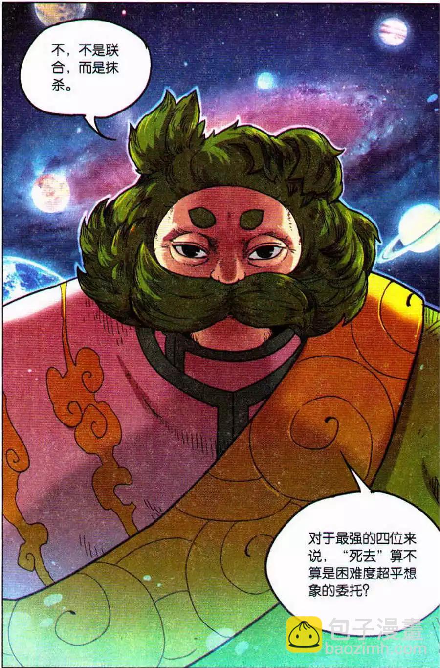 第113话-第121话