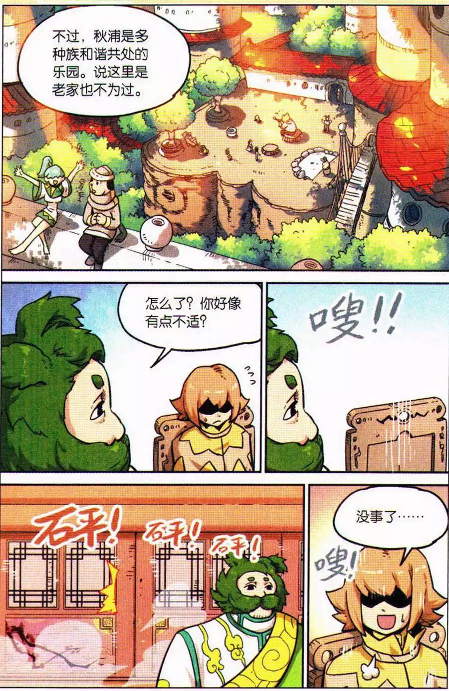 第113话-第121话
