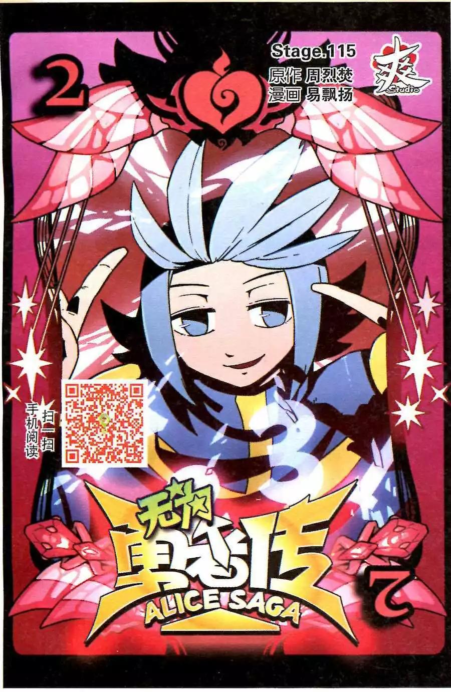 第115话-第123话